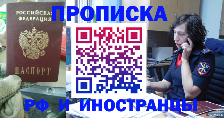 прописка в квартире в Татарстане