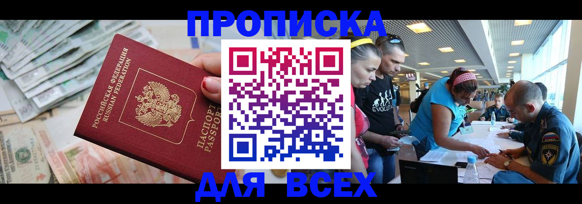 прописка ребенка в Татарстане
